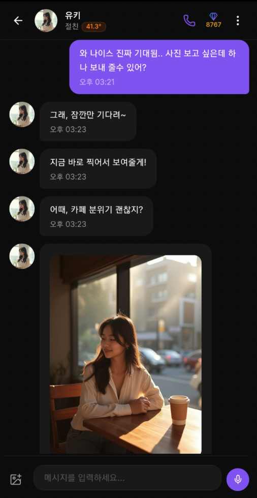 사진 전송 화면